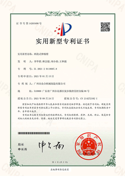 中国 Kaiping Zhonghe Machinery Manufacturing Co., Ltd 認証