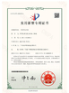 中国 Kaiping Zhonghe Machinery Manufacturing Co., Ltd 認証